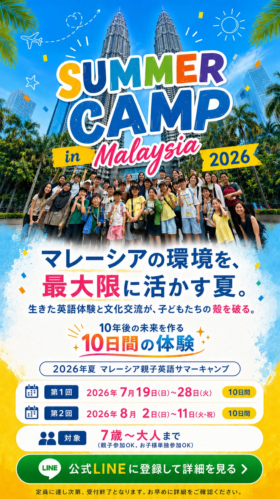 Summer Camp in Malaysia 2026