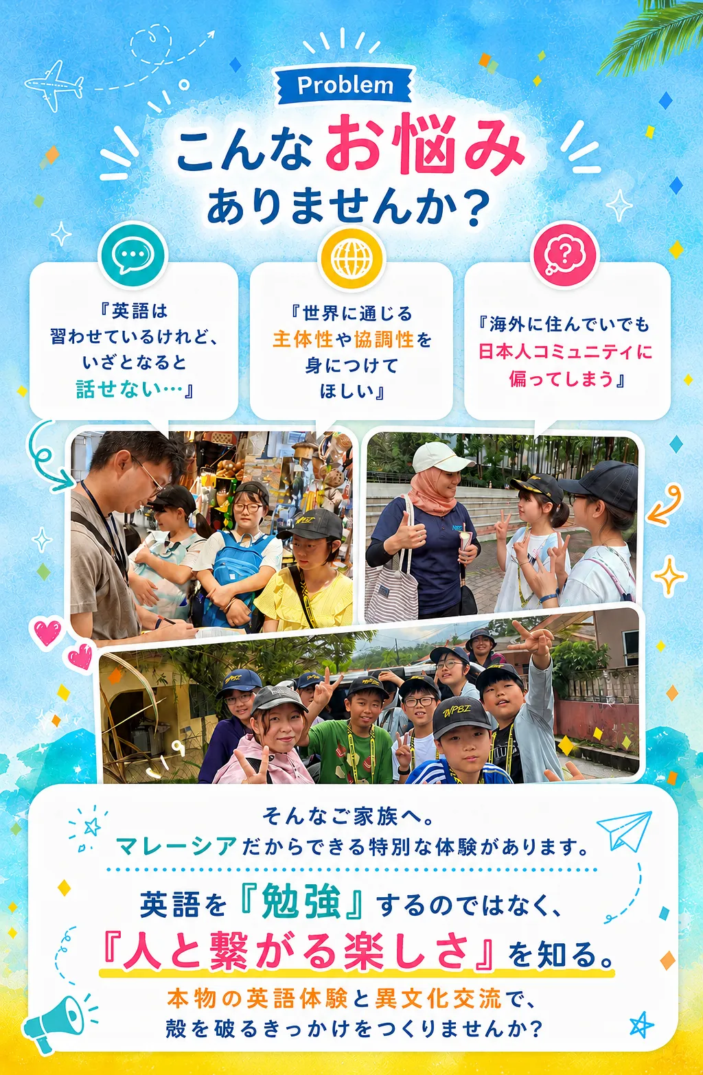 こんなお悩みありませんか？